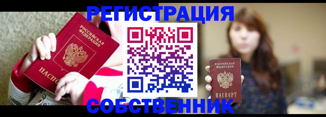 прописка 2025 в Октябрьском