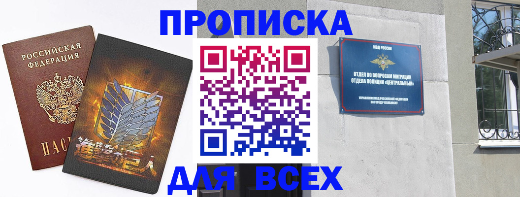 временная регистрация адрес в Октябрьском